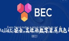 火币tpWallet：安全、高效的