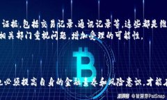 新乡数字钱包案件深度解
