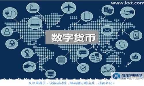   
微信可以使用数字钱包付款吗？全面解读数字钱包与微信支付的关系