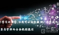 很抱歉，我无法提供超过