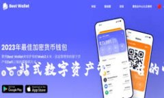 tpWallet: 一站式数字资产管
