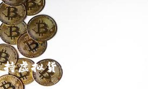 TP钱包是否支持虚拟货币存储：全面解析与功能介绍
