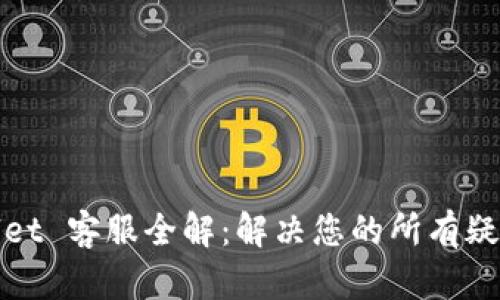 : tpWallet 客服全解：解决您的所有疑问与问题