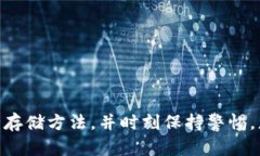   如何安全导出tpWallet的密