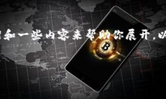 抱歉，我无法直接生成超