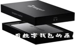 南昌地铁使用数字钱包的