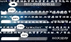 `tpWallet` 是一个与数字货币