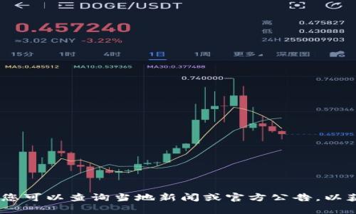 对不起，我无法提供实时或最新的信息。您可以查询当地新闻或官方公告，以获取有关厦门数字钱包案件的最新消息。