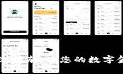工行数字钱包升级指南：