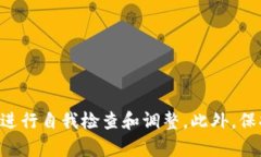   如何解决tpWallet兑换币时