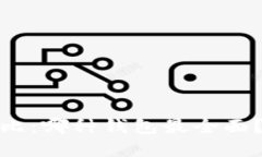 数字资产钱包评比：哪种