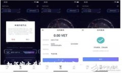 如何安全有效地使用数字
