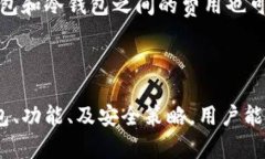 数字资产钱包是指用来存