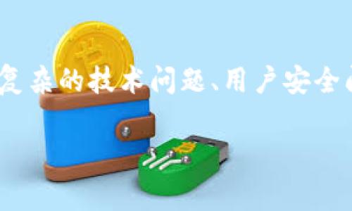 对于“tpWallet检测出病毒”的信息，我们需要非常小心和谨慎，因为在这里可能涉及到多个复杂的技术问题、用户安全问题以及乘着这些问题的相关法律问题。以下是关于这一主题的以及相关信息的一个示例： 

tpWallet病毒检测详解：如何应对与预防