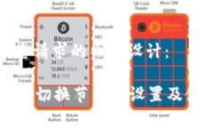 以下是您请求的内容设计