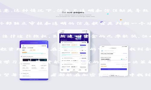   tpWallet挖矿被骗15万：如何保护自己不再遭遇类似骗局 / 

 guanjianci tpWallet, 挖矿, 骗局, 加密货币, 投资风险 /guanjianci 

引言
近年来，随着加密货币的兴起，越来越多的人开始关注投资和挖矿。然而，在这个快速发展的领域，风险与机遇并存，一些不法分子也借此机会进行欺诈。本篇文章将围绕“tpWallet挖矿被骗15万”这一事件展开讨论，分析其背后原因，并提供保护个人投资者的有效方法。

一、tpWallet是什么？
tpWallet是一个新兴的数字货币钱包，它不仅支持主流加密货币的存储与管理，还有着「挖矿」功能。然而，尽管它声称能够通过挖矿为投资者带来可观的收益，但许多用户在投资后发现自己遭遇了骗局。在tpWallet上进行挖矿的投资者可能会因为各种原因，最终面临损失。

二、挖矿骗局的视觉特征
挖矿骗局通常具有一些明显的特征，这些特征可以帮助投资者识别潜在的风险。首先，许多挖矿项目以高收益为卖点，吸引投资者。然而，这些收益往往与市场的真实情况严重不符。其次，缺乏透明的信息披露也是一个重要特征，真正的项目应该向投资者提供详实的背景资料以及项目追踪方式。同时，挖矿投资的技术门槛较高，容易让人上当受骗。

三、被骗的原因分析
在tpWallet挖矿被骗的案例中，有几个原因值得关注。首先，投资者缺乏对加密货币市场的了解，在面对诱人的利润时容易盲目跟风。其次，许多人抱有侥幸心理，认为自己有能力分辨骗局的真伪，却最终落入陷阱。此外，社交媒体和广告平台上大量的虚假宣传也让不少投资者误判了风险。

四、保护投资者的建议
为了避免陷入类似tpWallet的挖矿骗局，投资者需要采取一些积极的防范措施。首先，做好市场调研，了解各种挖矿项目的操作模式和收益机制。其次，避免对过高收益的盲目追求，理性看待投资风险。再者，选择具有良好口碑和社会责任的平台进行投资，确保项目的合法性及透明度。

五、案例分享：其他挖矿骗局分析
除了tpWallet，市场上还有许多类似的挖矿骗局。例如曾经风靡一时的某个挖矿平台，宣称用户只需投入少量资金便可获得丰厚回报，然而最终结果是用户的投资被平台运营方卷走。通过这些案例，我们可以更加深入地理解挖矿圈内的潜在骗局，从而提升警惕性。

六、如何选择靠谱的投资平台
选择靠谱的投资平台是保护自己资金安全的重要一环。投资者应该关注平台的背景、团队、运营模式及其合规性。一般来说，成立时间较长、信息透明的平台更有信誉。此外，可以通过网络评论和用户评价来进一步甄别平台的好坏，听取其他投资者的意见与建议。

七、常见问题解析
在讨论“tpWallet挖矿被骗15万”这一事件时，很多投资者可能会问以下几个问题：

h41. 为什么会有人相信tpWallet？/h4
面对高额收益的诱惑，很多投资者常常选择忽视风险，从而进入骗局。tpWallet可能在初期通过吸引人的广告和推广策略，迅速吸引了大量投资者的注意。这种情况下，信息不透明和信任缺失导致了大量投资者盲目的跟风投入。

h42. 如何避免被类似的投资骗局所骗？/h4
投资者应提高自身的警惕性和风险意识。在选择投资项目之前，必须进行深入调研，看看是否有其他投资者有所经历和反馈，确认其合法性及可行性。外部独立审核和透明的信息披露是判断一个项目是否靠谱的重要依据。

h43. 如何处理被骗后的资金损失？/h4
如果不幸被骗，首先不要慌张，保持冷静。如果有证据可以收集，例如交易记录、沟通记录等，及时联系警方并进行举报。此外，也可以寻求律师帮助，通过法律途径维权，虽然追回资金的几率较低，但也能给予不法分子有力的打击。

h44. 加密货币市场的未来前景如何？/h4
尽管存在诸多风险，加密货币市场的前景仍然被看好。科技在不断进步，加密货币的应用场景也逐渐扩大。不过，对于个人投资者来说，只有建立正确的投资理念，才能在复杂多变的市场中寻找到合适的机会。

h45. 如何提升自己的投资知识和能力？/h4
投资者应通过各种渠道，如线上课程、社交网络和专业书籍等，来提升自身的投资知识。同时，可以加入一些专业的投资圈，和其他投资者分享经验。不断学习和积累，才能提高自身的判断力和决策能力。

结语
tpWallet挖矿被骗15万的事件提醒我们，在激烈的投资环境中，保护自身权益是极其重要的。投资者应提高警惕，做好市场调研，理性看待投资机会。希望每一个投资者都能在加密货币世界中找到自己的舞台，而不再成为骗局的牺牲品。 

以上是围绕“tpWallet挖矿被骗15万”的详细介绍及问题解析，建议您根据此内容进行扩展，进一步探索加密货币投资的世界。