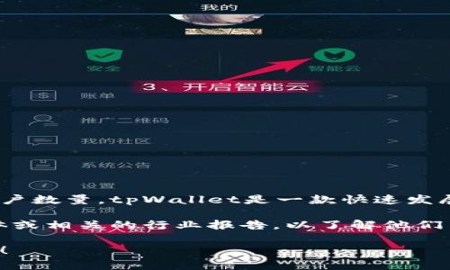 截至到目前的最新数据，我并没有具体的数字来提供tpWallet的全球用户数量。tpWallet是一款快速发展的数字钱包，随着区块链和加密货币的普及，用户数量有可能不断增加。

为了获取最准确的信息，建议您访问tpWallet的官方网站、官方社交媒体或相关的行业报告，以了解他们当前的用户数量和使用情况。

如果你对tpWallet有进一步的问题或需要了解其他相关话题，请告诉我！