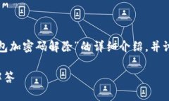 在这里，我将为您提供一