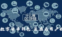 tpWallet的全称是“TP Walle