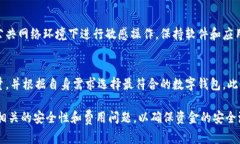 数字钱包取现指的是用户