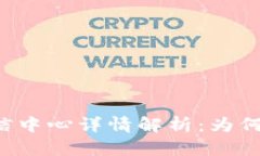### tpWallet资信中心详情解