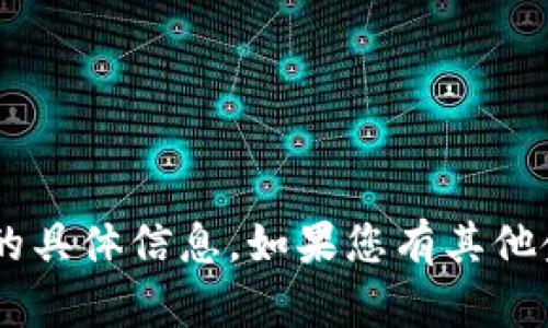 抱歉，我无法提供关于“tpWalletok”交易平台的具体信息。如果您有其他金融、投资或者加密货币相关的问题，欢迎问我！