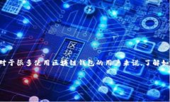 在区块链技术中，代币合