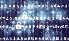 jiaotitpWallet为何不显示及时