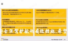 如何在tpWallet中安全更改密