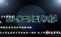 biao ti昆明数字钱包：引领