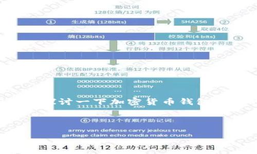 对于您的问题“cp钱包能转tpWallet吗”，这里我们可以探讨一下加密货币钱包之间的转账机制和兼容性。以下是相关内容的详细介绍。



CP钱包与TPWallet之间的转账兼容性分析