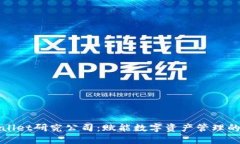 tpWallet研究公司：赋能数字