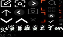 : 解决tpWallet交易提交不了