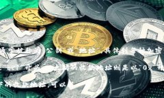 在区块链和加密货币的领