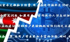   数字钱包的崛起：如何安