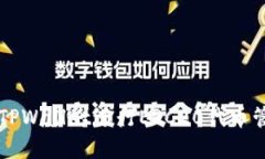 如何使用TPWallet进行ERC20代