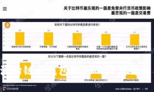  tpWallet波场链冷钱包缺失的深度解析与安全建议