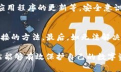 如何处理tpWallet中误删的币