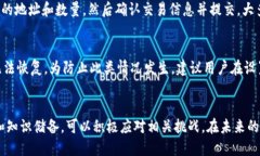   探索美玲区块链钱包：安