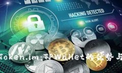 全面解析Token.im：TPWallet的
