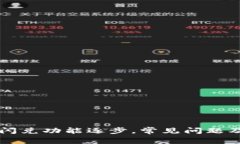 tpWallet闪兑功能逐步，常见