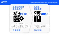 全面解析TP币数字钱包：安