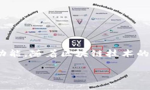 tpWallet是于2020年推出的数字钱包。此钱包旨在为用户提供安全、便捷的数字资产管理服务，包括加密货币的存储和交易功能。随着区块链技术的发展，tpWallet的出现满足了日益增长的用户对数字资产管理的需求，为用户提供了一个可靠的工具来管理他们的加密货币。

如果你有更多关于tpWallet的问题或需要进一步的信息，请告诉我！