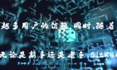 baioti全面解析BitKeep钱包：