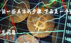 为了实现网页与tpWallet的连