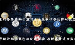   如何解决tpWallet找不到币