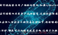 : tpWallet的市场前景分析：
