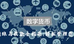 tpWallet转账与收款全指南：