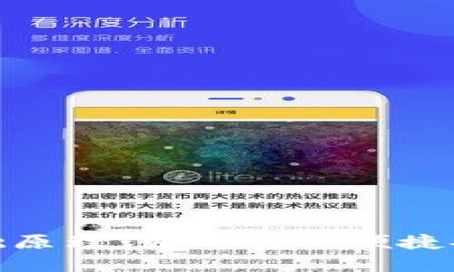 数字钱包的基础原理：如何实现便捷安全的电子支付