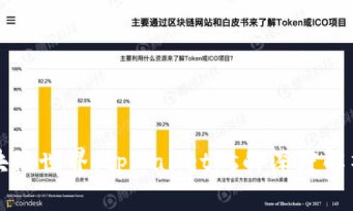 探索区块链世界：tpWalletRs的深度解析与应用